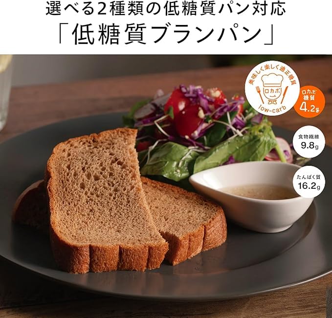 Amazon | おいしい低糖質パンベーカリー ホームベーカリー1斤・1.5斤