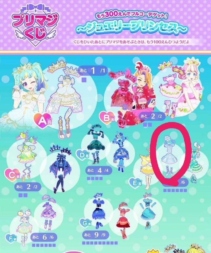 Amazon.co.jp: ワッチャプリマジスタジオ プリマジくじ アクアマリン