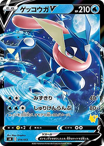 Amazon.co.jp: ポケモンカードゲーム SH 014/053 ゲッコウガV 水