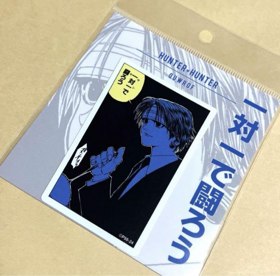 Amazon | HUNTER×HUNTER コマステッカー クロロ 春コレ ハンター