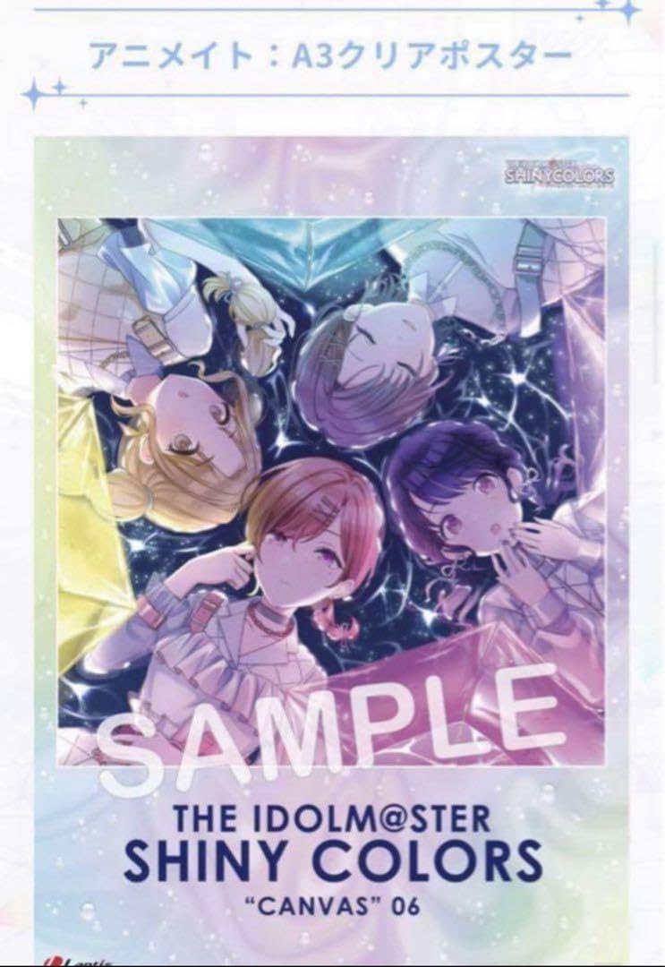 Amazon.co.jp: シャニマス アニメイト特典 A3クリアポスター : おもちゃ