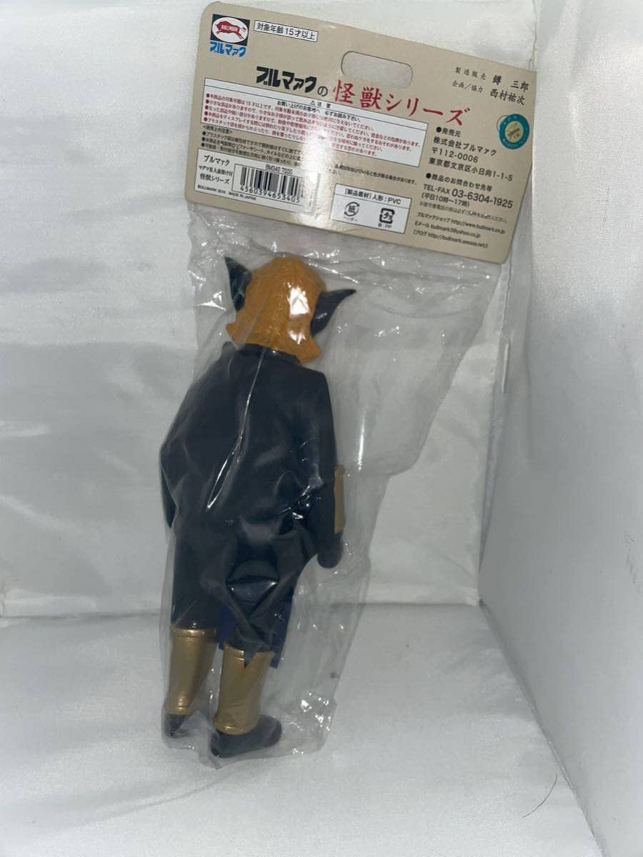 Amazon.co.jp: 元祖怪獣酒場 限定 ブルマァク マグマ星人 ソフビ 現状