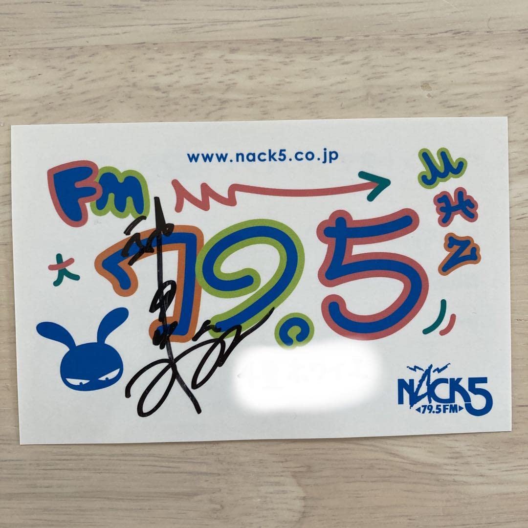 NACK5 「神田沙也加 RIPPLE LIP」ラジット 直筆サイン入り NACK5 神田