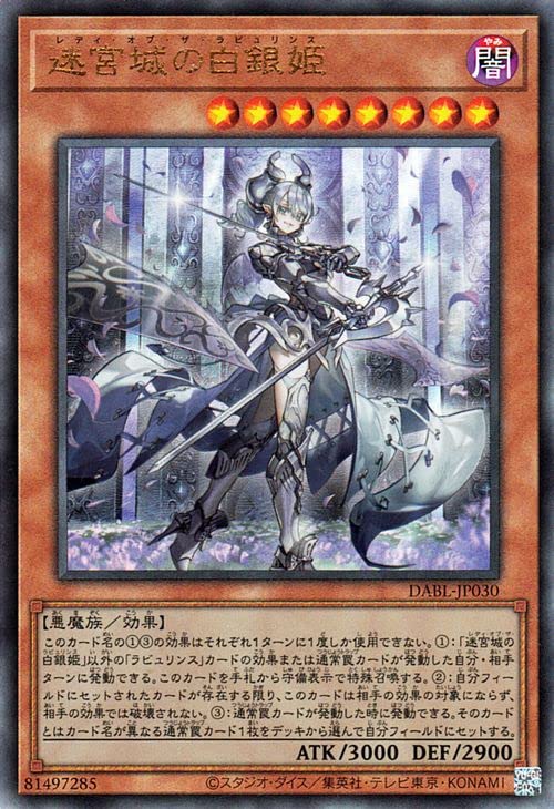 Amazon.co.jp: 遊戯王カード 迷宮城の白銀姫(アルティメットレア