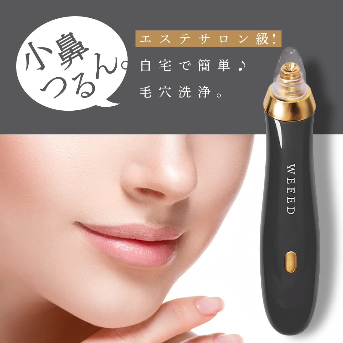 Amazon.co.jp: WEEED ウィード クリアスムーズセット [セット内容