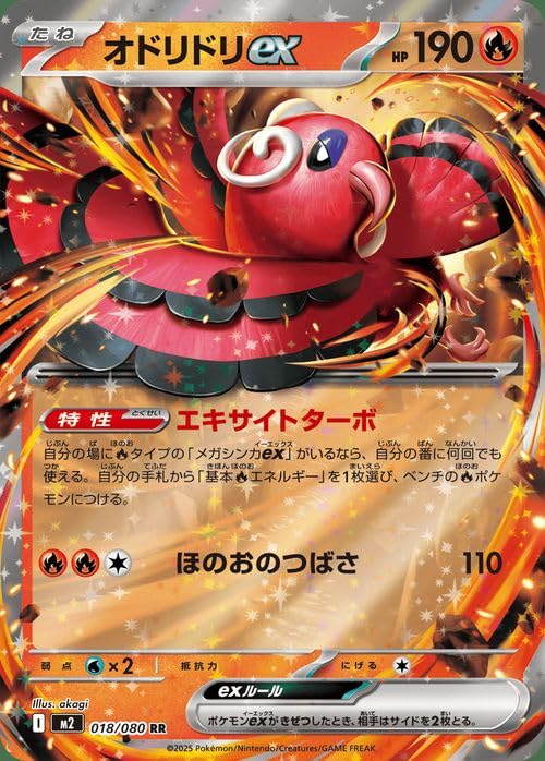 Amazon.co.jp: ポケモンカードゲームMEGA M2 拡張パック インフェルノX