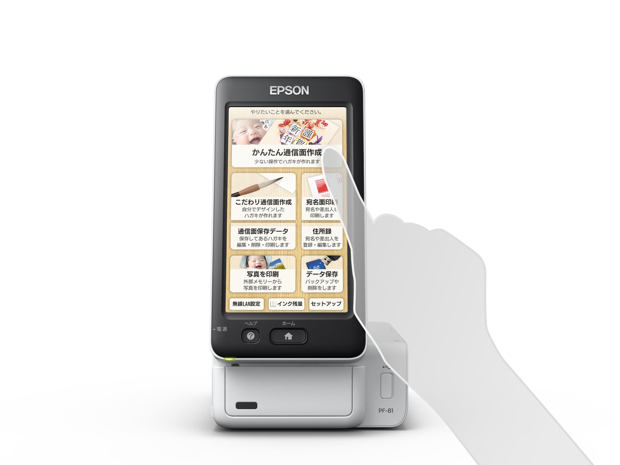 Amazon.co.jp: エプソン プリンター ハガキプリンター PF-81EINEN