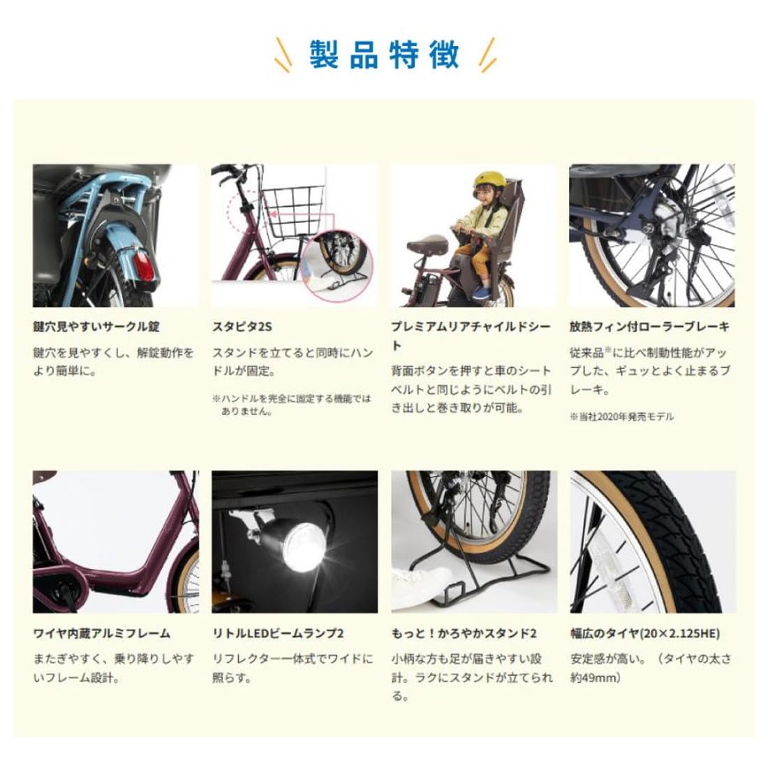 Amazon.co.jp: Panasonic Electric Assist Bicycle with Child Seat