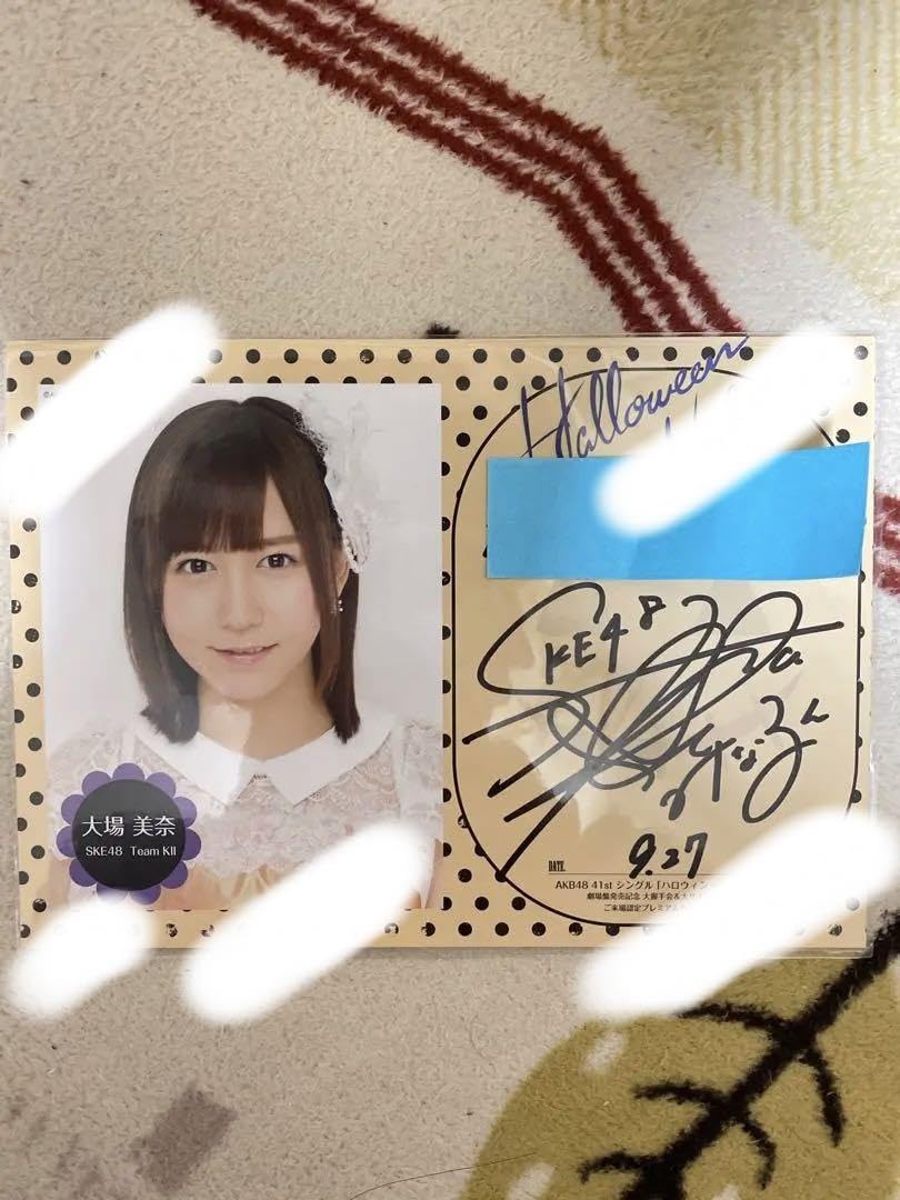 大場美奈ハロウィンナイト大握手会＆大サイン会プレミアムカード直筆サイン