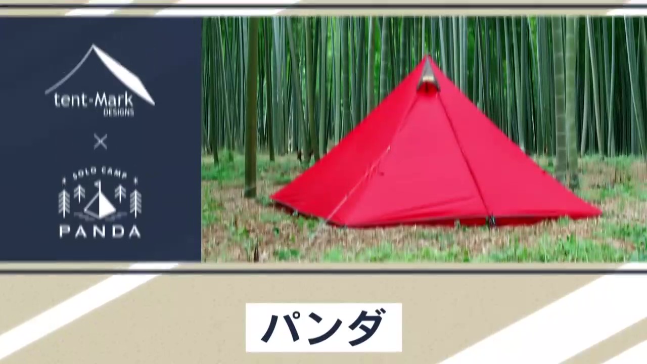 Amazon | テンマクデザイン×キャンパンダ テンマクデザイン×キャン