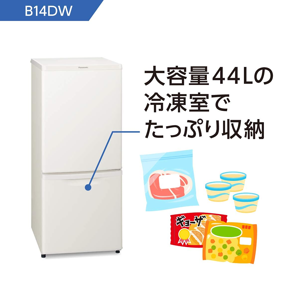 た*こ様 送料無料 動作保証 冷蔵庫 138L NR-B14DW-T 2021年