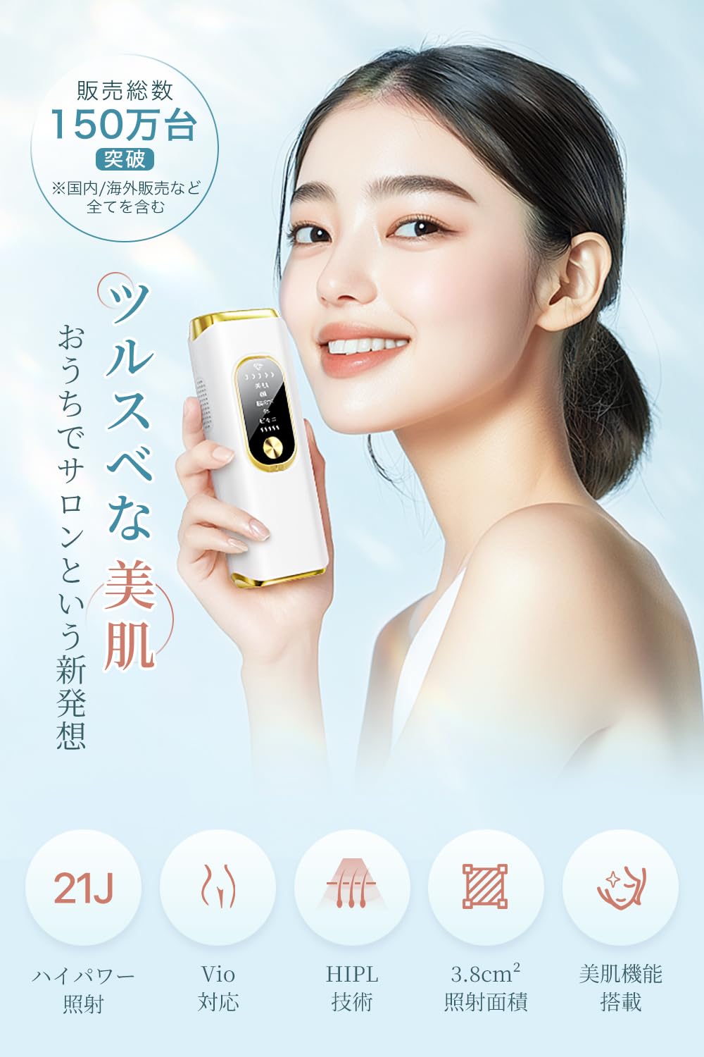 Amazon | 脱毛器 VIO対応 【サファイア冷却&サロン級HIPL脱毛器