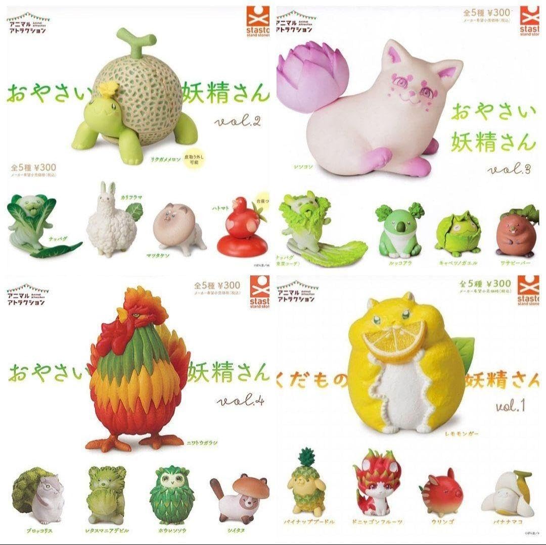 Amazon.co.jp: くだもの妖精おやさい妖精さん vol234各全5種 RA2