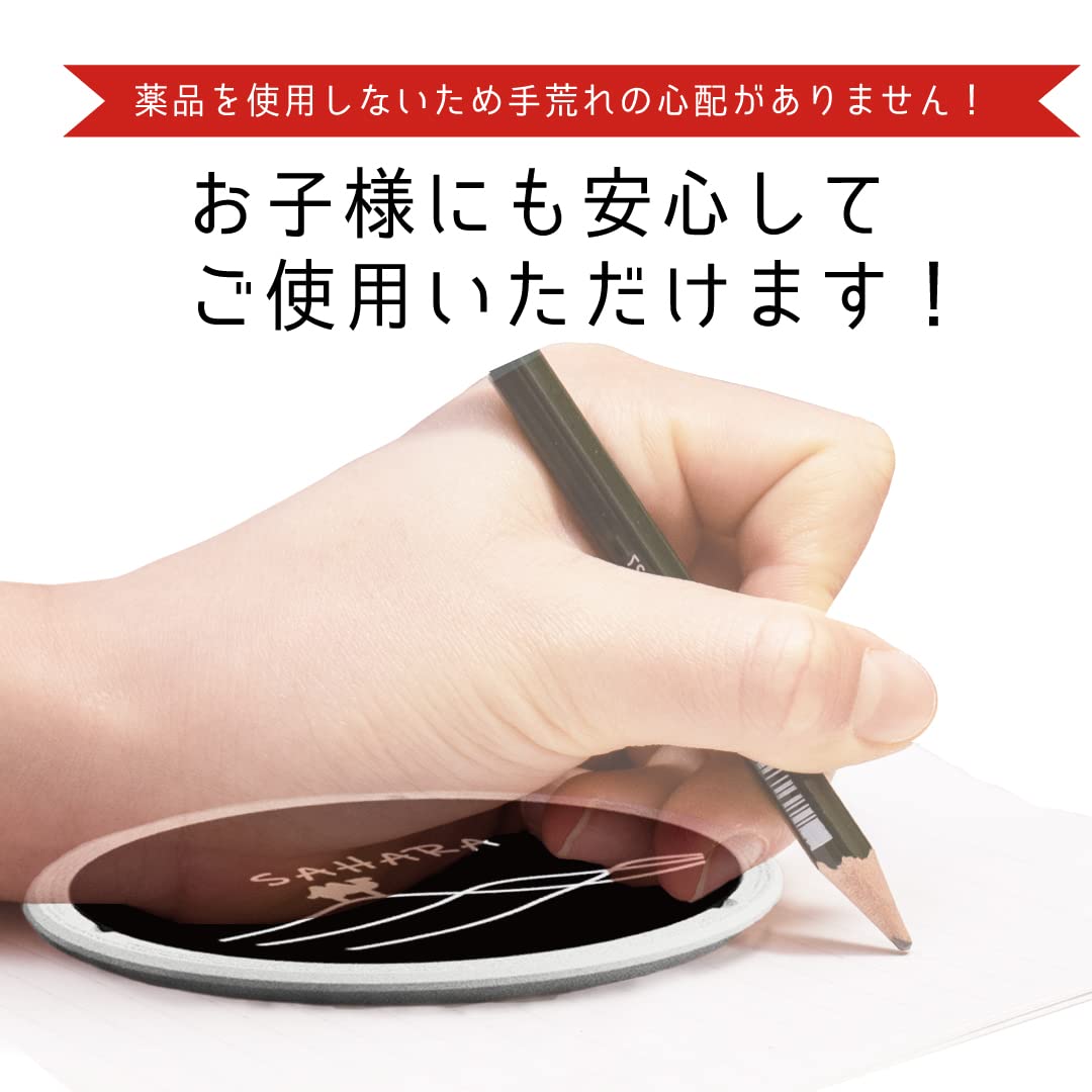 Amazon.co.jp: 【手汗対策】手汗用さらさら筆記パッド上敷きSAHARA