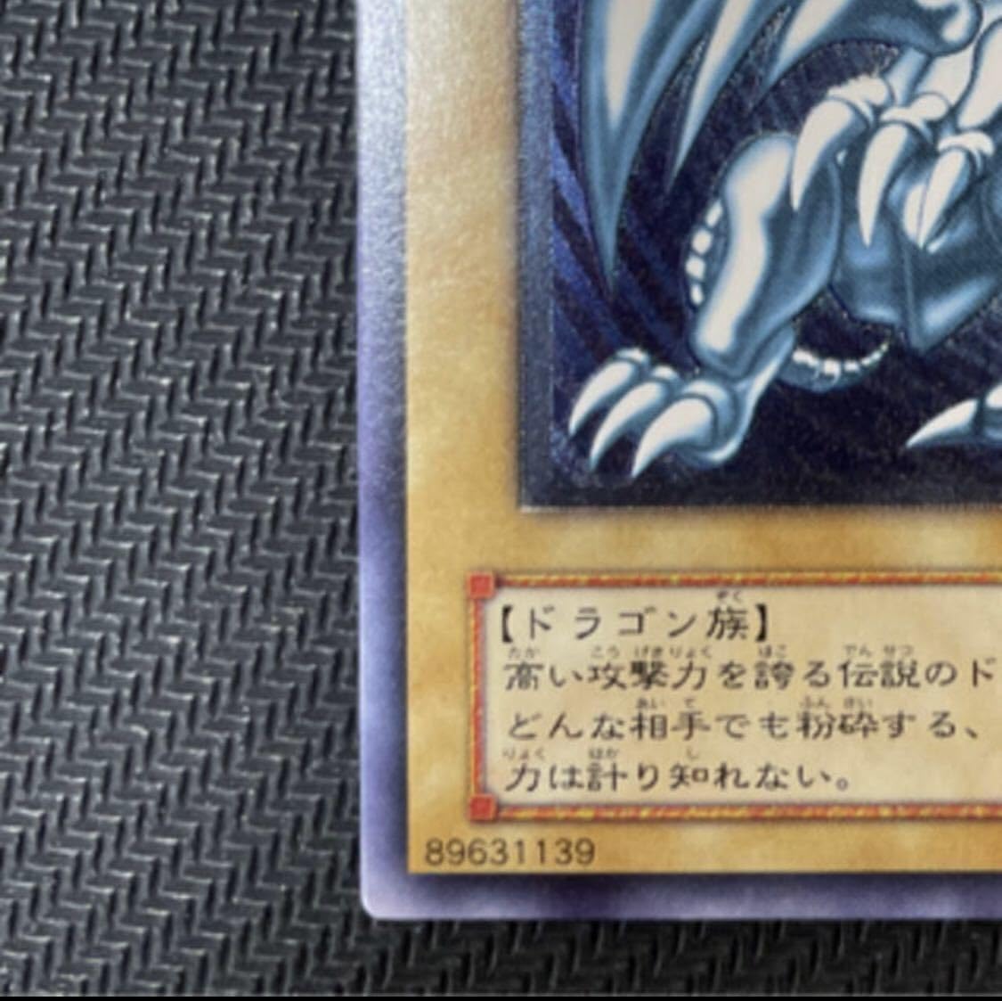 Amazon.co.jp: 青眼の白龍 レリーフ 青艶 ブルーアイズホワイト