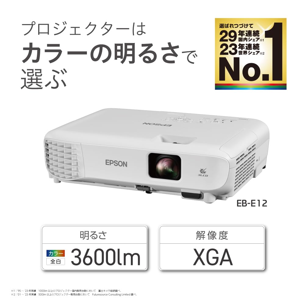 Epson EB-E12 HDMI Business Projector LCD 3600lm XGA 2.4kg : Amazon
