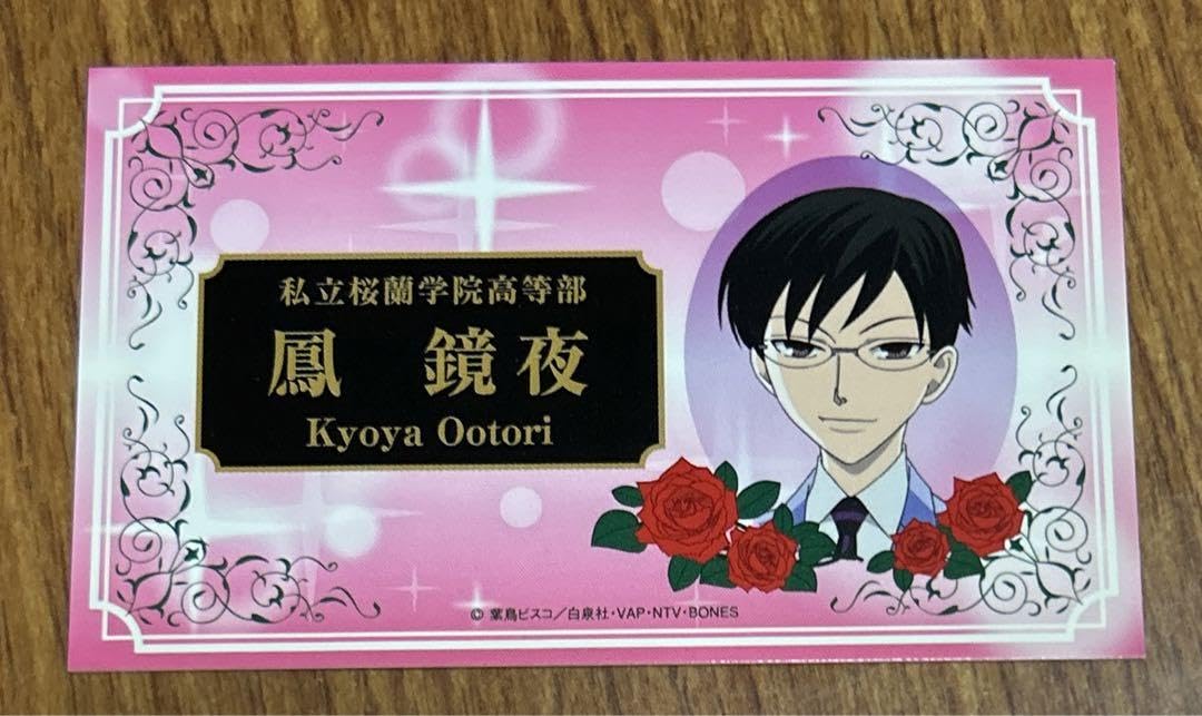 Amazon.co.jp: 桜蘭高校ホスト部 鳳鏡夜 名刺カード : 文房具