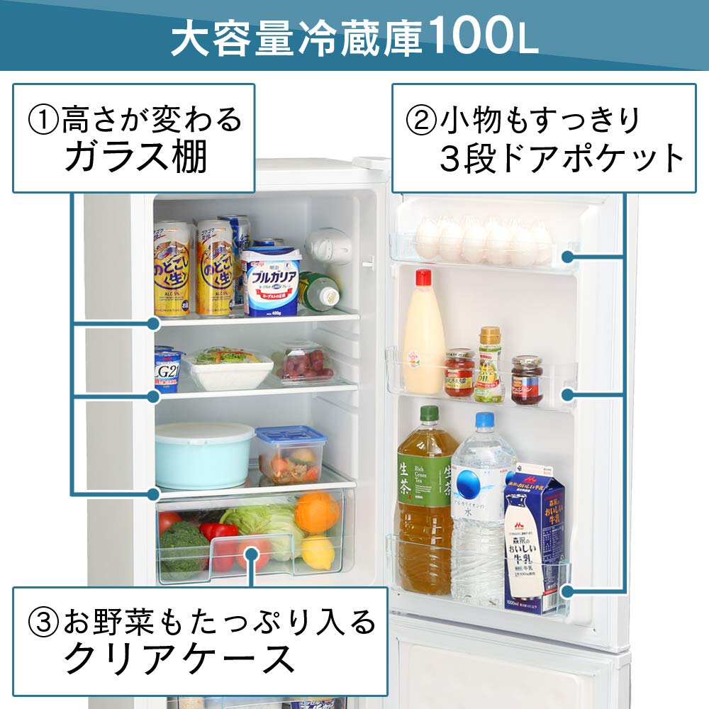 Amazon.co.jp: アイリスオーヤマ 冷蔵庫 162L 2ドア 右開き ホワイト