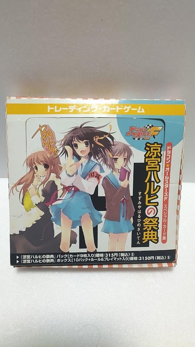 Amazon.co.jp: ドラゴン オールスターズF 涼宮ハルヒの祭典 77種類90枚