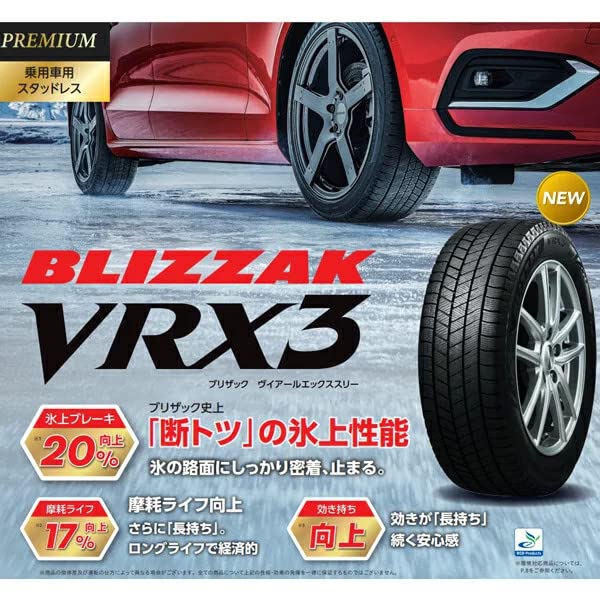 Amazon.co.jp: ブリヂストン(BRIDGESTONE) 205/65R16 95Q スタッドレス