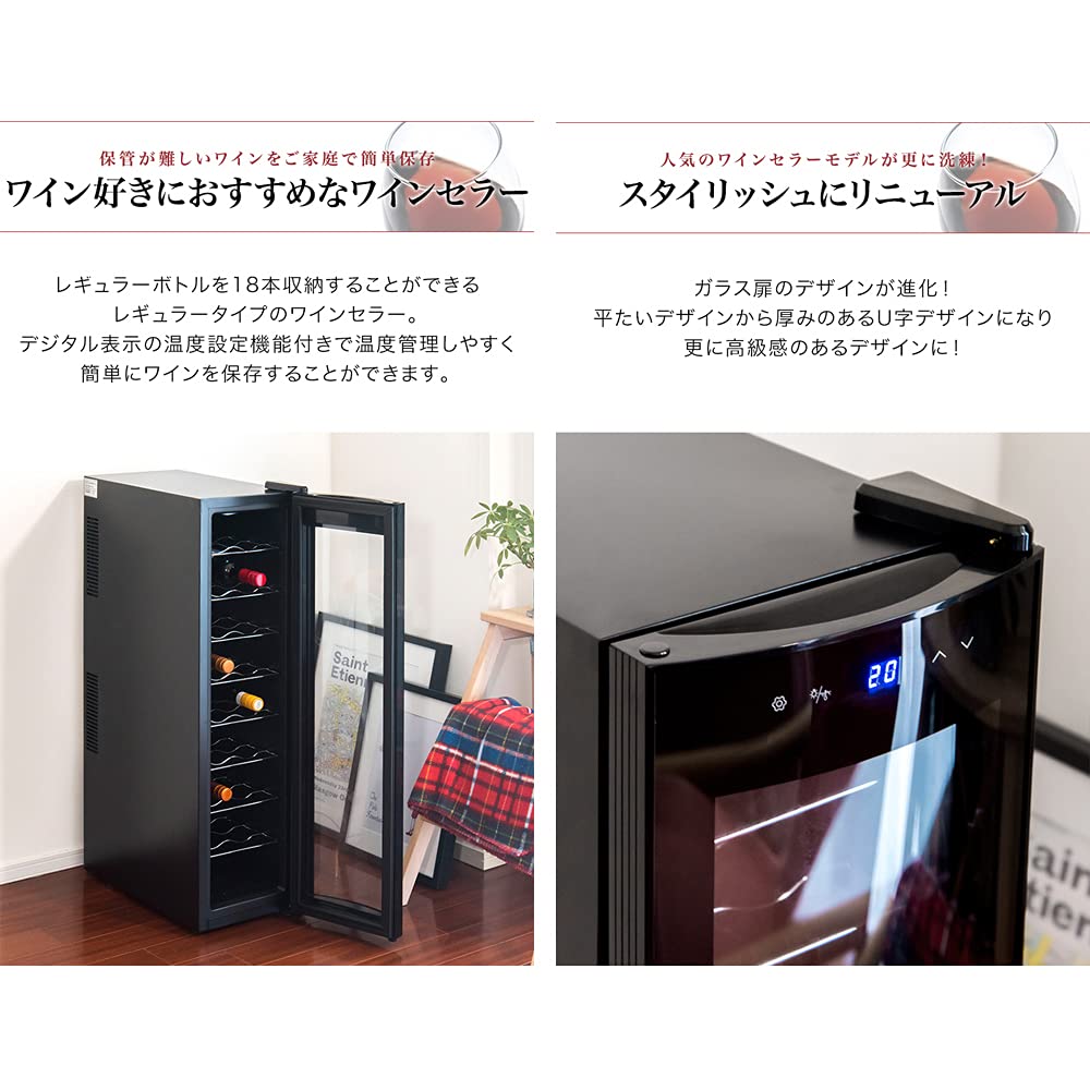 Amazon.co.jp: ottostyle.jp ワインセラー 【48L】 最大18本収納 家庭