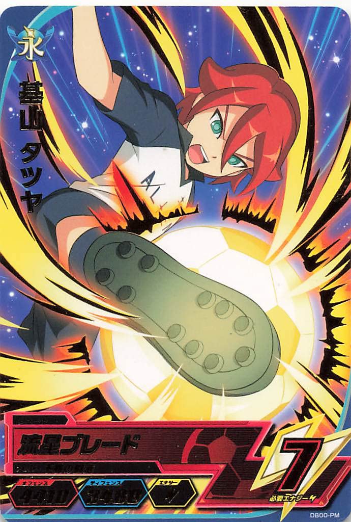 Amazon.co.jp: イナズマイレブンAC トレーディングカード 基山 タツヤ