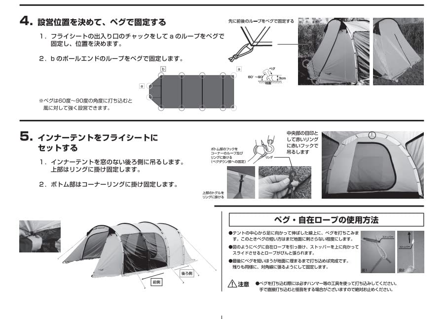 Amazon | North Eagle(ノースイーグル) 4人用テント インナー吊り下げ