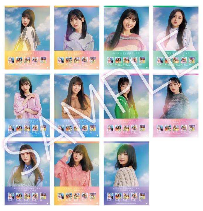 Amazon.co.jp: 【11枚セット】乃木坂46 5期生 個別ポスター 11枚セット