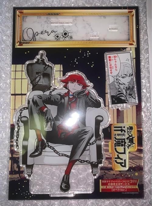 Amazon.co.jp: 魔入りました入間くん if魔フィア オペラ 応募者全員