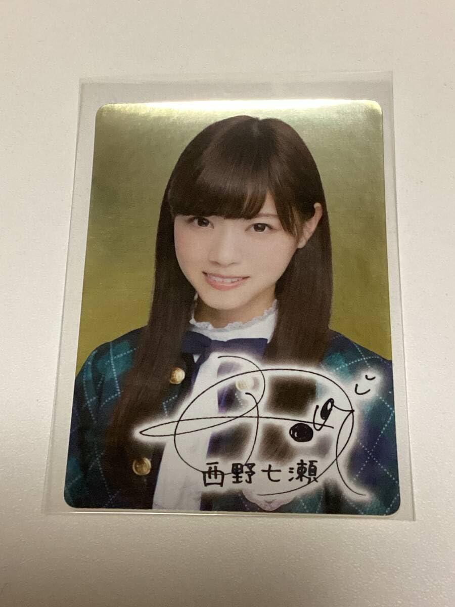 Amazon.co.jp: 乃木坂46 西野七瀬 セブンイレブン限定 シール
