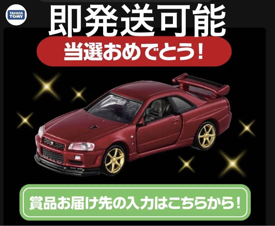 Amazon.co.jp: 希少品 トミカ トミカプレミアム 日産 スカイラインGT-R