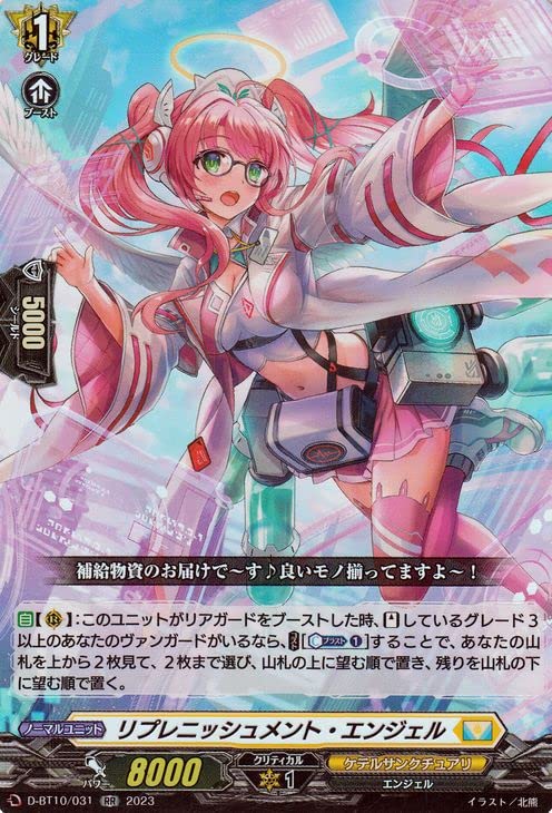 Amazon.co.jp: ヴァンガード 仮面竜奏 リプレニッシュメント