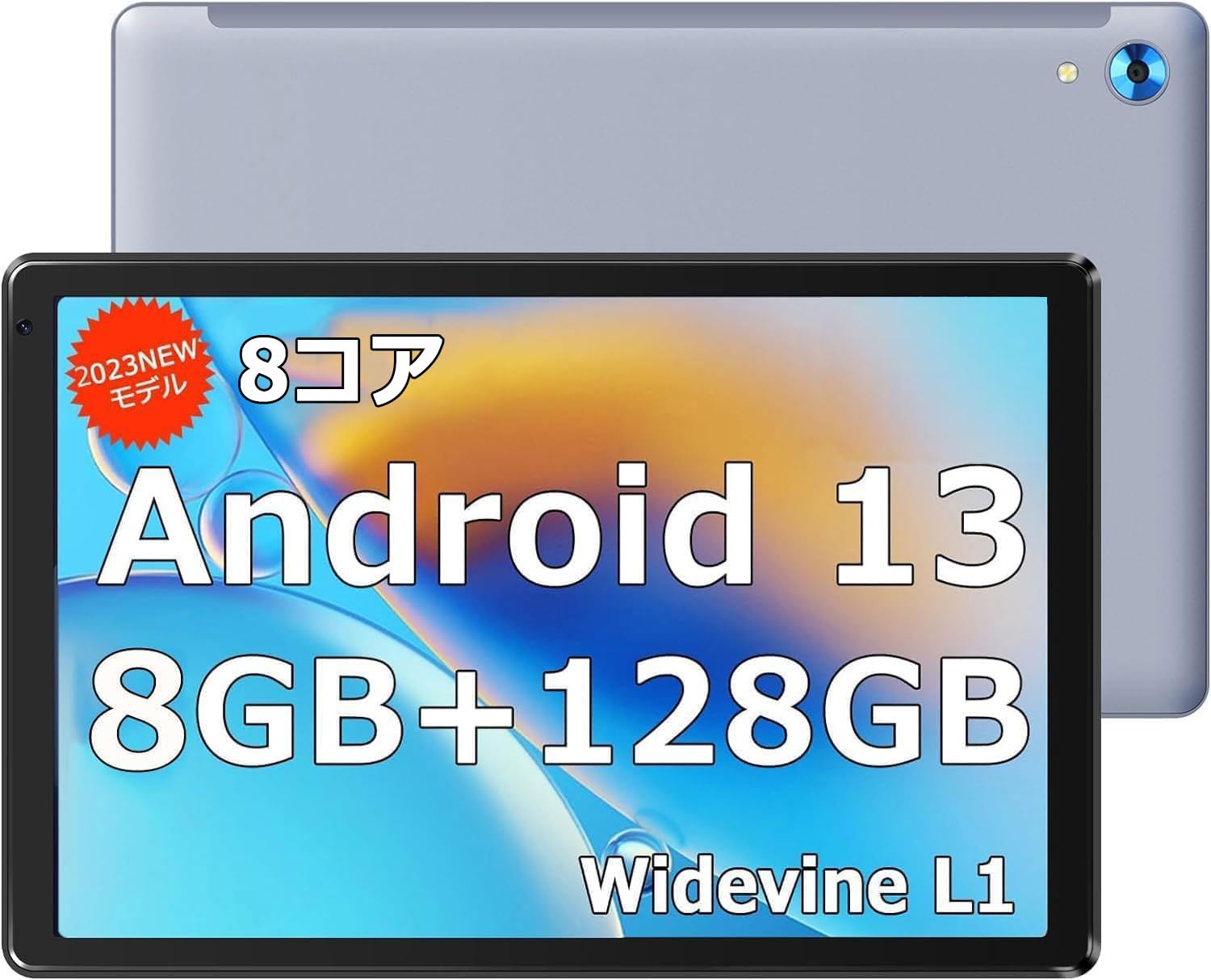 Amazon.co.jp: 【Android 13 8コア】HiGrace タブレット 10インチ wi