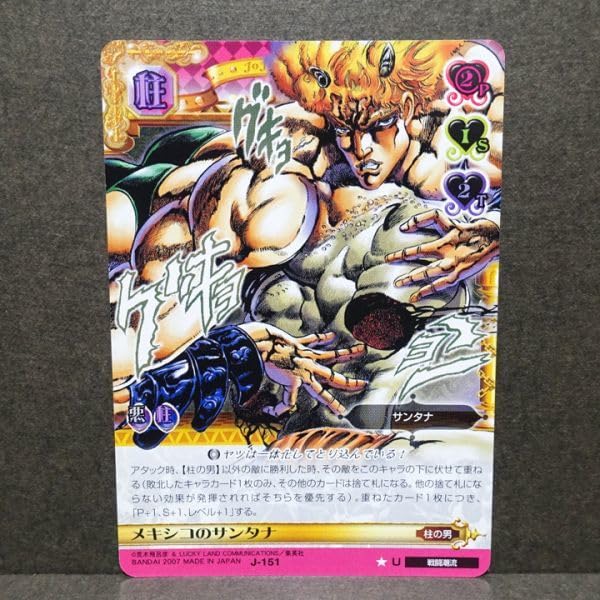 Amazon.co.jp: ジョジョの奇妙な冒険 ABC アドベンチャーバトルカード