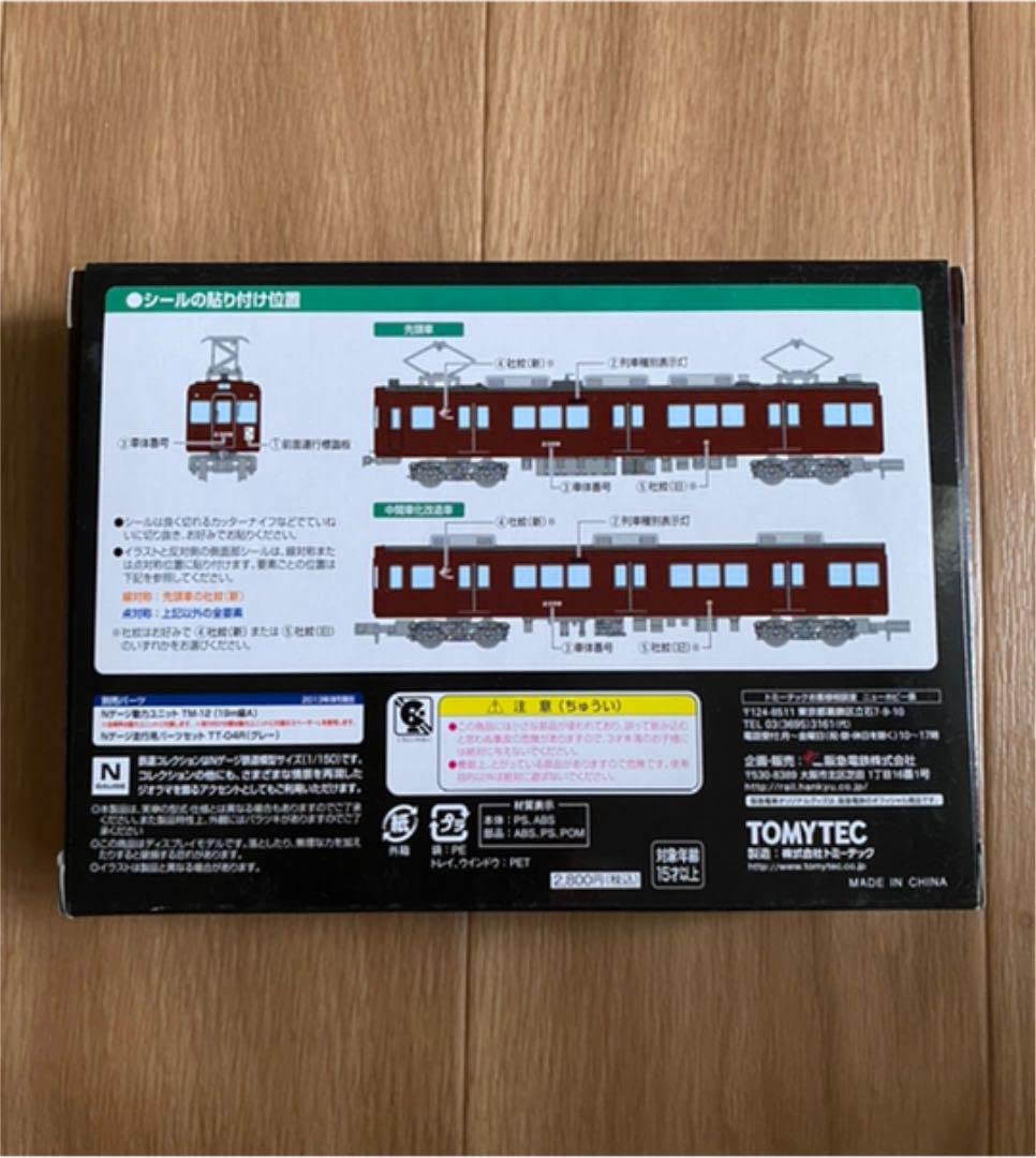 Amazon | 鉄コレ 阪急電鉄2300系 非表示幕車 2両セット 鉄道模型