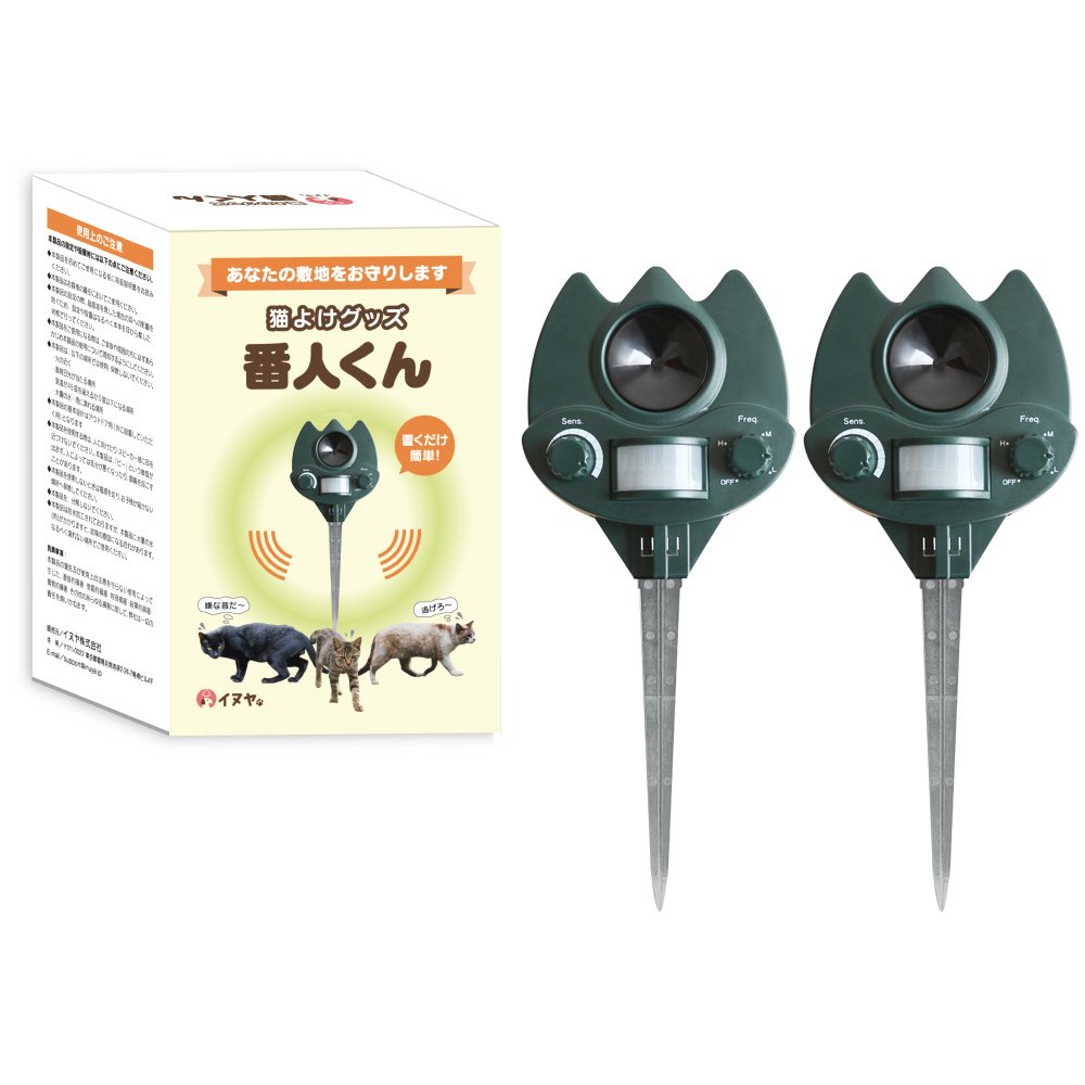 Amazon | 猫よけグッズ 超音波式 番人くん 2セット (日本語取扱説明書