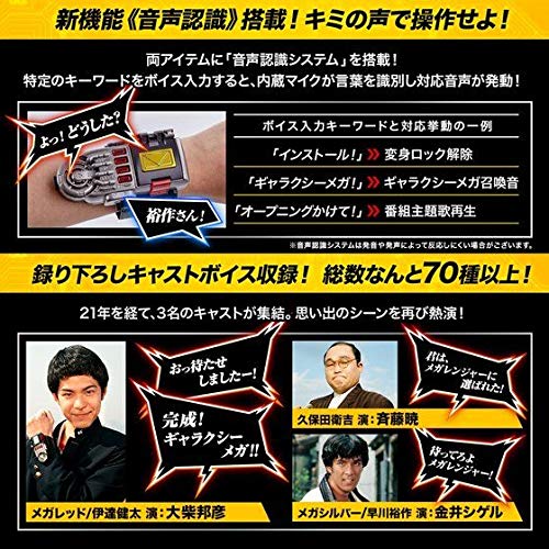 Amazon.co.jp: 電磁戦隊メガレンジャー 戦隊職人 デジタイザー＆バトル