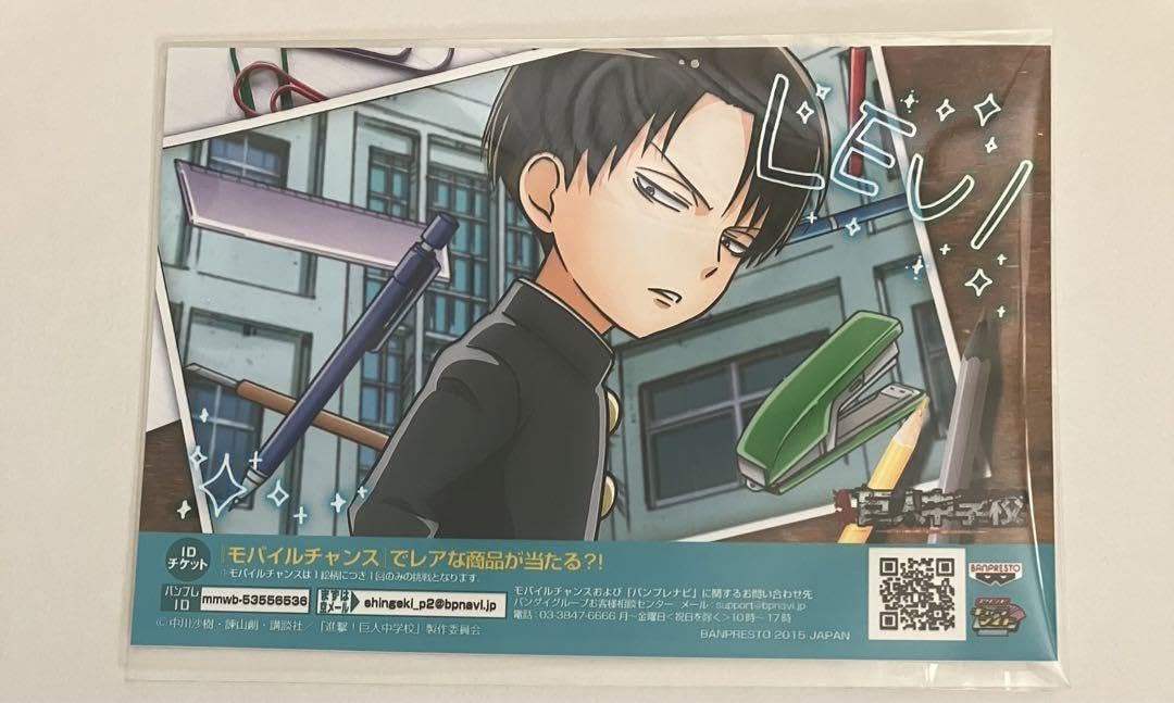 Amazon.co.jp: 巨人中学校 リヴァイ ブロマイド : Toys & Games