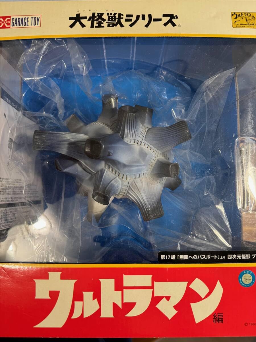 Amazon.co.jp: エクスプラス 大怪獣シリーズ 四次元怪獣 ブルトン