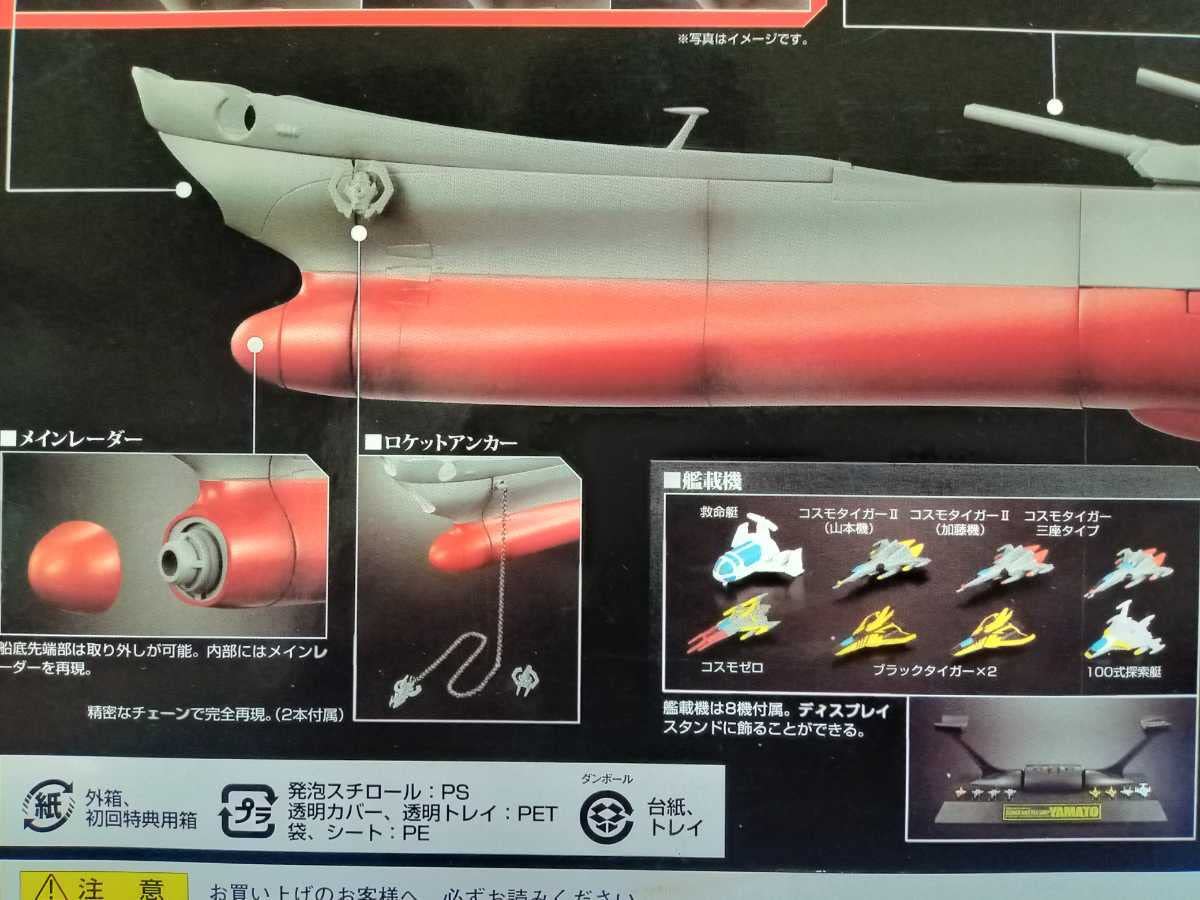 Amazon.co.jp: 宇宙戦艦ヤマト 超合金魂 GX-57 初回特典 松本零士