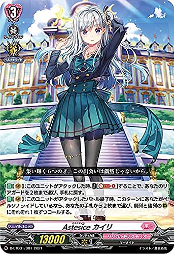 Amazon.co.jp: ヴァンガード D-LTD01/001 Astesice カイリ (TD