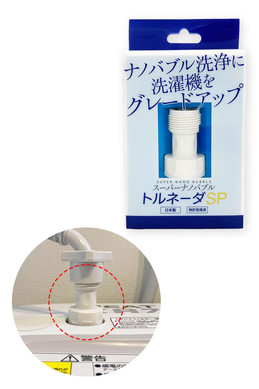 Amazon.co.jp: 【タナック】スーパーナノバブル洗浄x装着するだけで