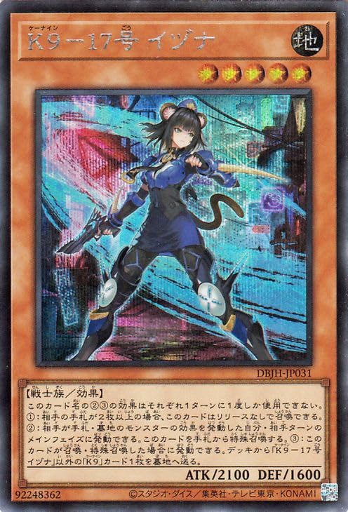 Amazon.co.jp: 遊戯王カード K9－17号 イヅナ(シークレットレア