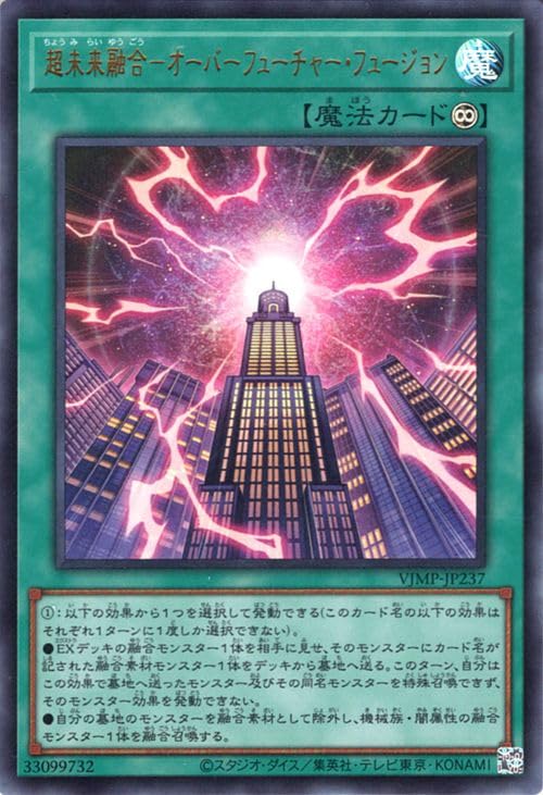 Amazon.co.jp: 遊戯王カード 超未来融合－オーバーフューチャー