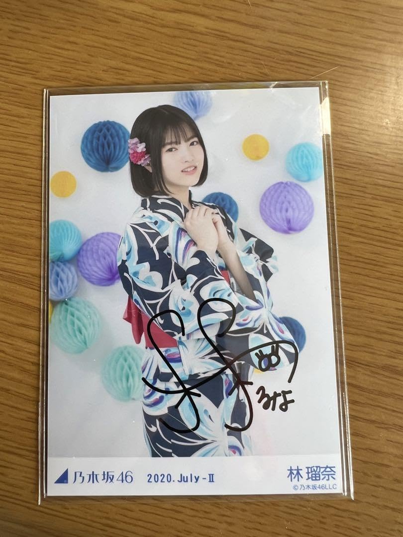 Amazon.co.jp: 乃木坂46 林瑠奈直筆サイン入り生写真 : おもちゃ