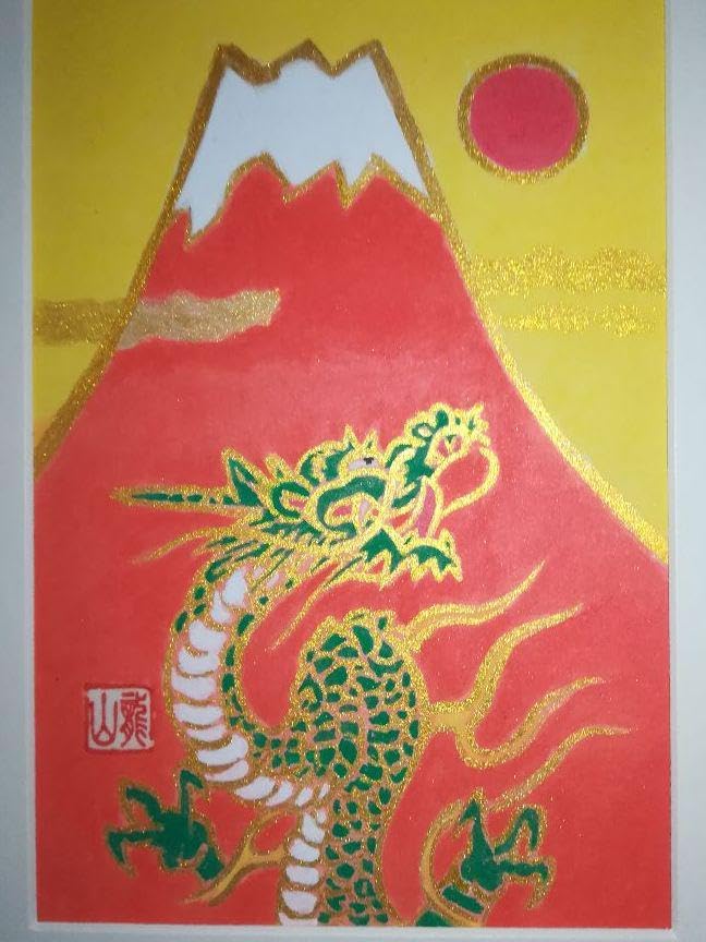 Amazon.co.jp: 加藤龍山 日本画 赤富士昇龍図と水墨画昇龍のポスターの