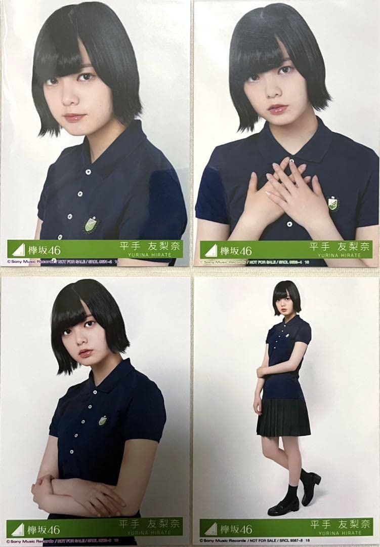Amazon.co.jp: 欅坂46 平手友梨奈 風に吹かれても 封入コンプ J : おもちゃ