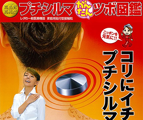 Amazon.co.jp: プチシルマスーパーDX 大粒7mmX10粒＋替え