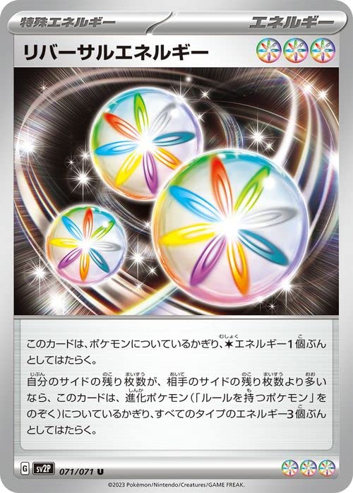 Amazon.co.jp: ポケモンカードゲームSV sv2P 拡張パック スノー