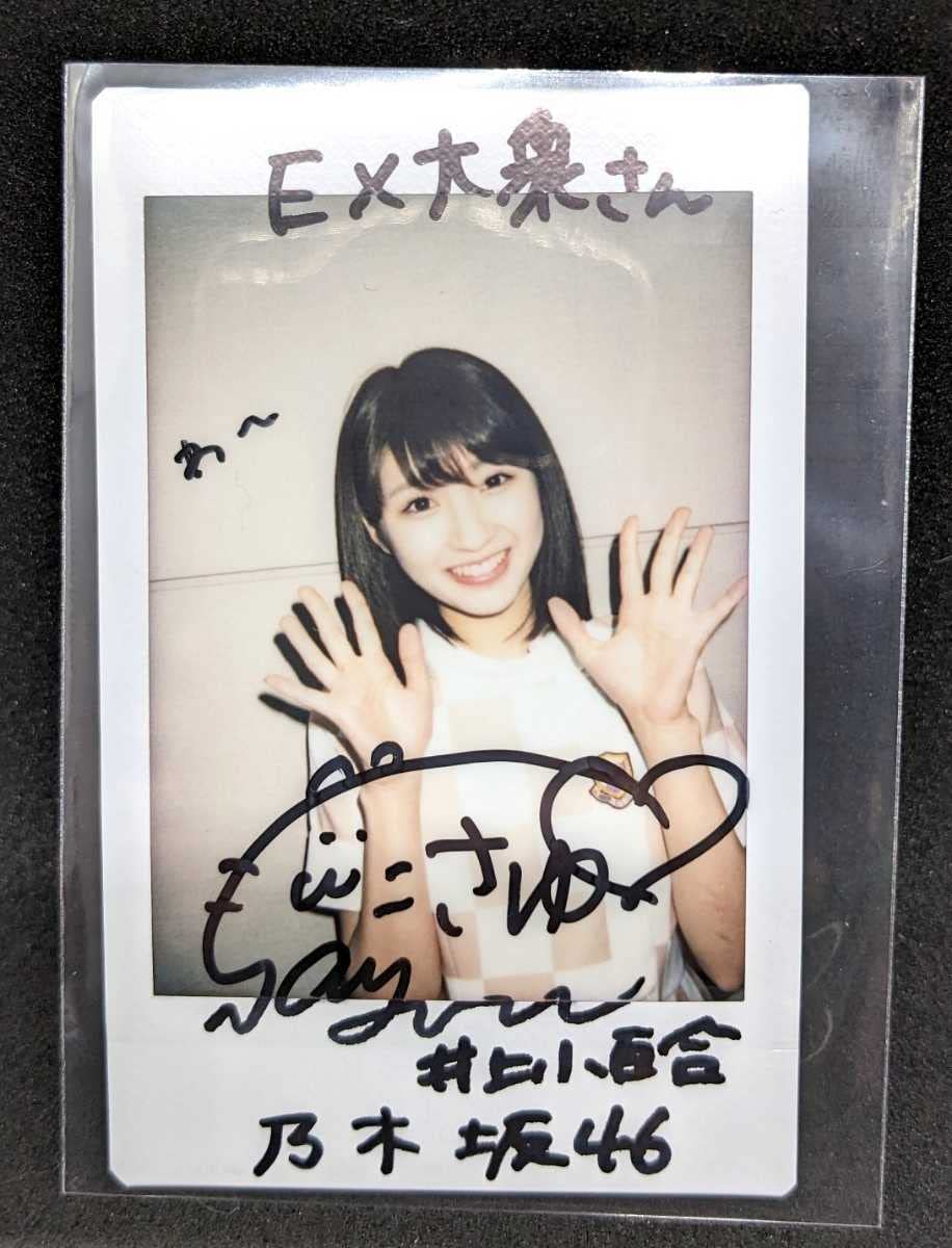 Amazon.co.jp: 乃木坂46 井上小百合 直筆サイン入り チェキ 写真 EX